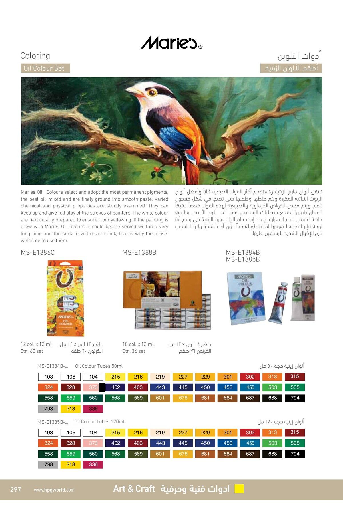 Monami Yağli Boya Set - 12 Renk 5680390