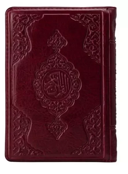2 Renkli Bordo Çanta Boy Kur'an-I Kerim (Yaldızlı-Kılıflı) 2 Renkli Kuranı Kerimler 2 Renkli Bordo Çanta Boy Kur'an-I Kerim (Yaldızlı-Kılıflı) 2 Renkli Kuranı Kerimler