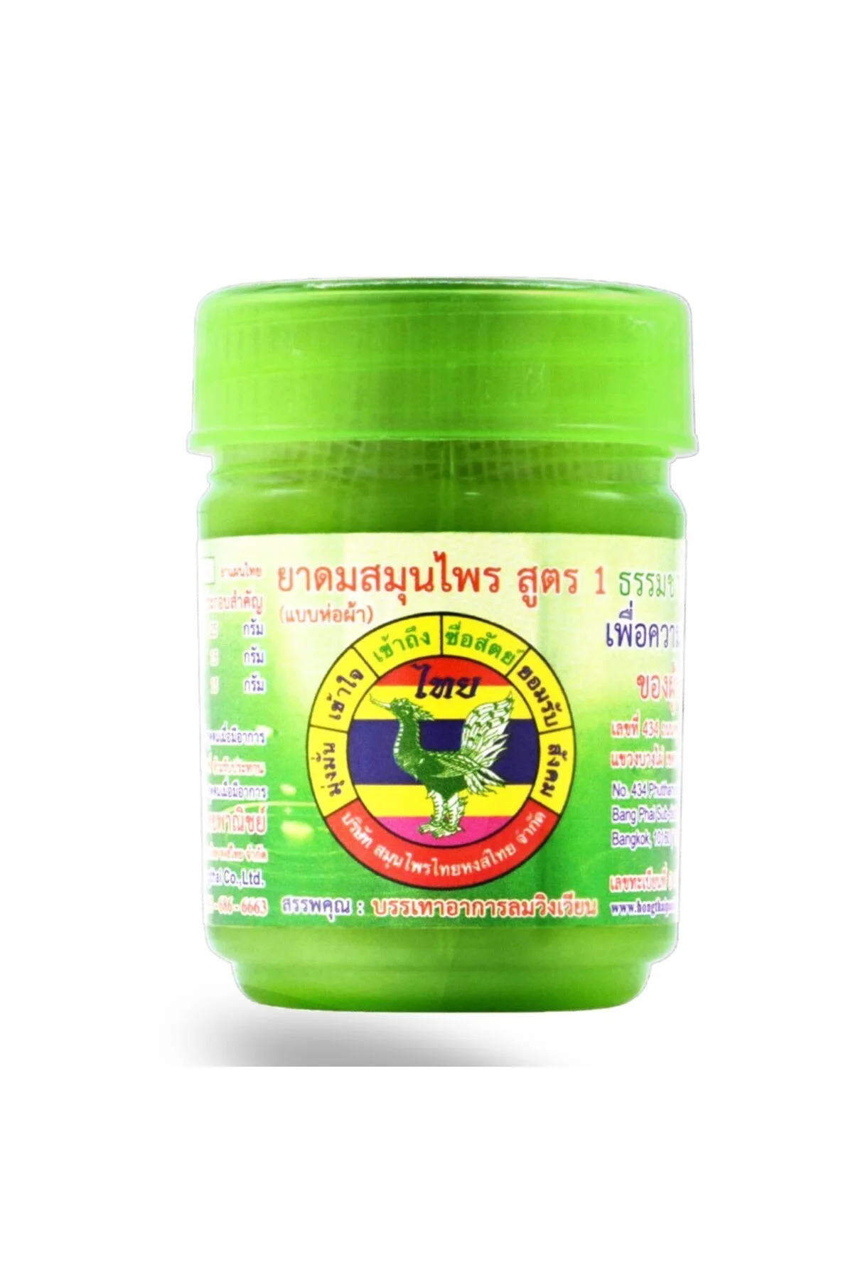 3r5 store 1181802 THAI Yeni Bitkisel İnhaler Formula 1 Yeşil Paket 1 3r5 store 1181802 THAI Yeni Bitkisel İnhaler Formula 1 Yeşil Paket 1