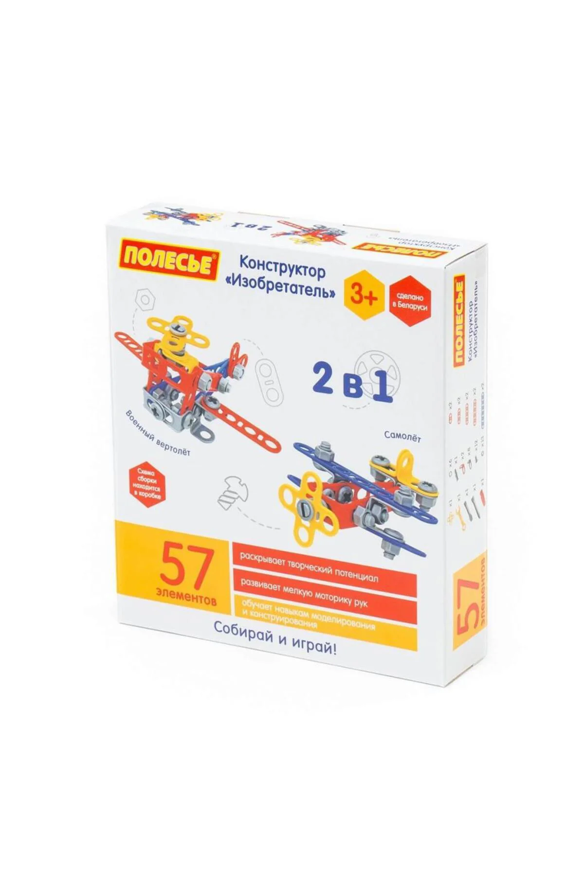 72962 Mucit 2'si 1 Arada İnşa Seti 57 Parça