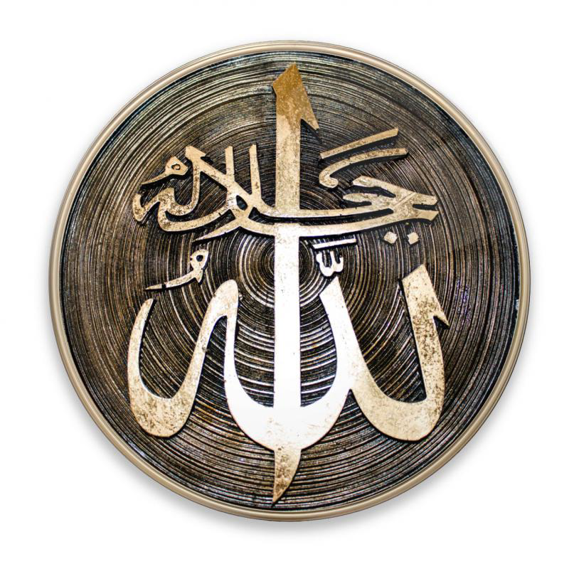 Allah Lafzı Yuvarlak Cam Tablo | Hediyelik, Dekoratif, Ofis, Mutf