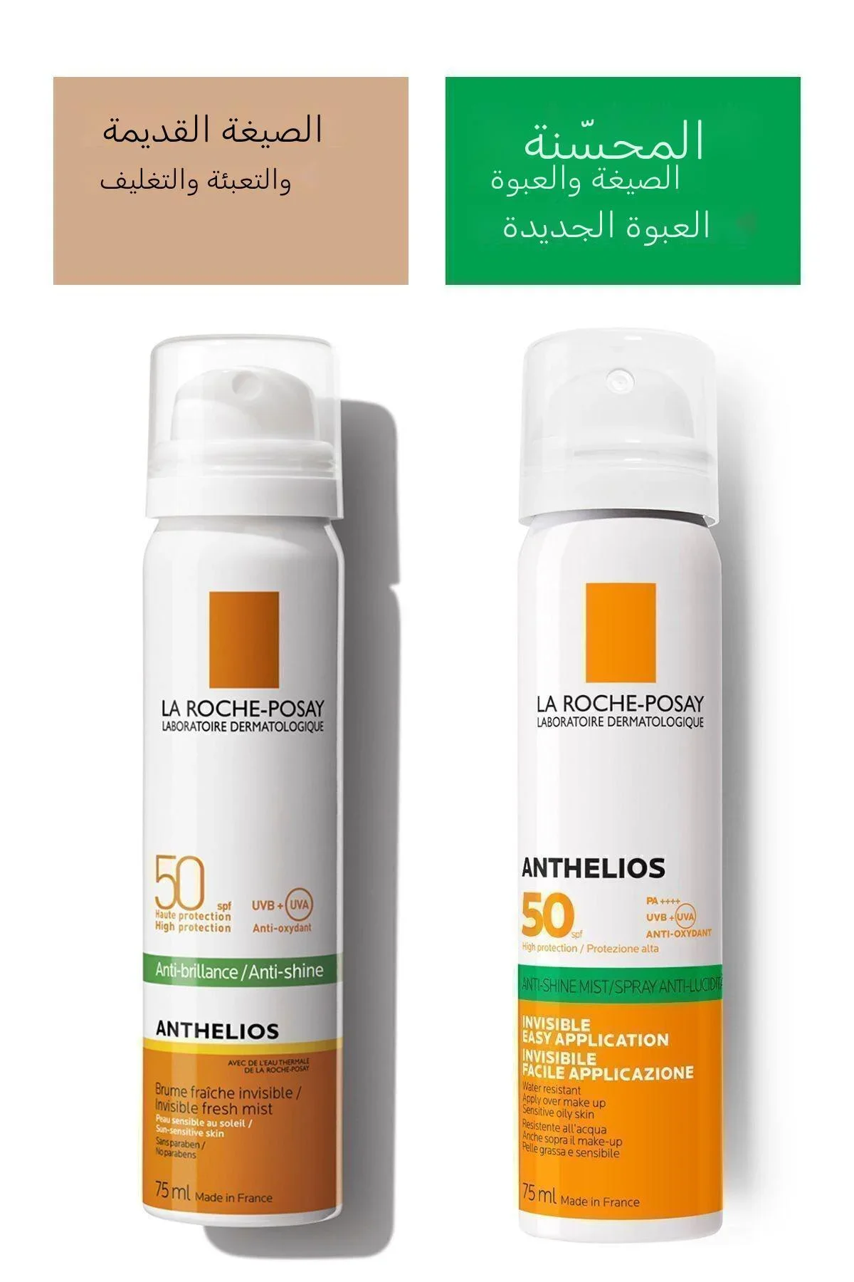 Anthelios Anti Shine Spray Güneş Koruyucu SPF50 75ml Anthelios Anti Shine Spray Güneş Koruyucu SPF50 75ml - Görsel 2