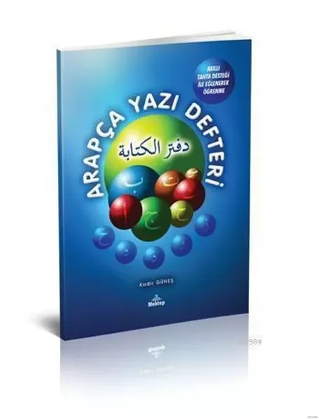 Arapça Yazı Defteri  Akıllı Tahta Desteği İle Eğlenerek Öğrenme