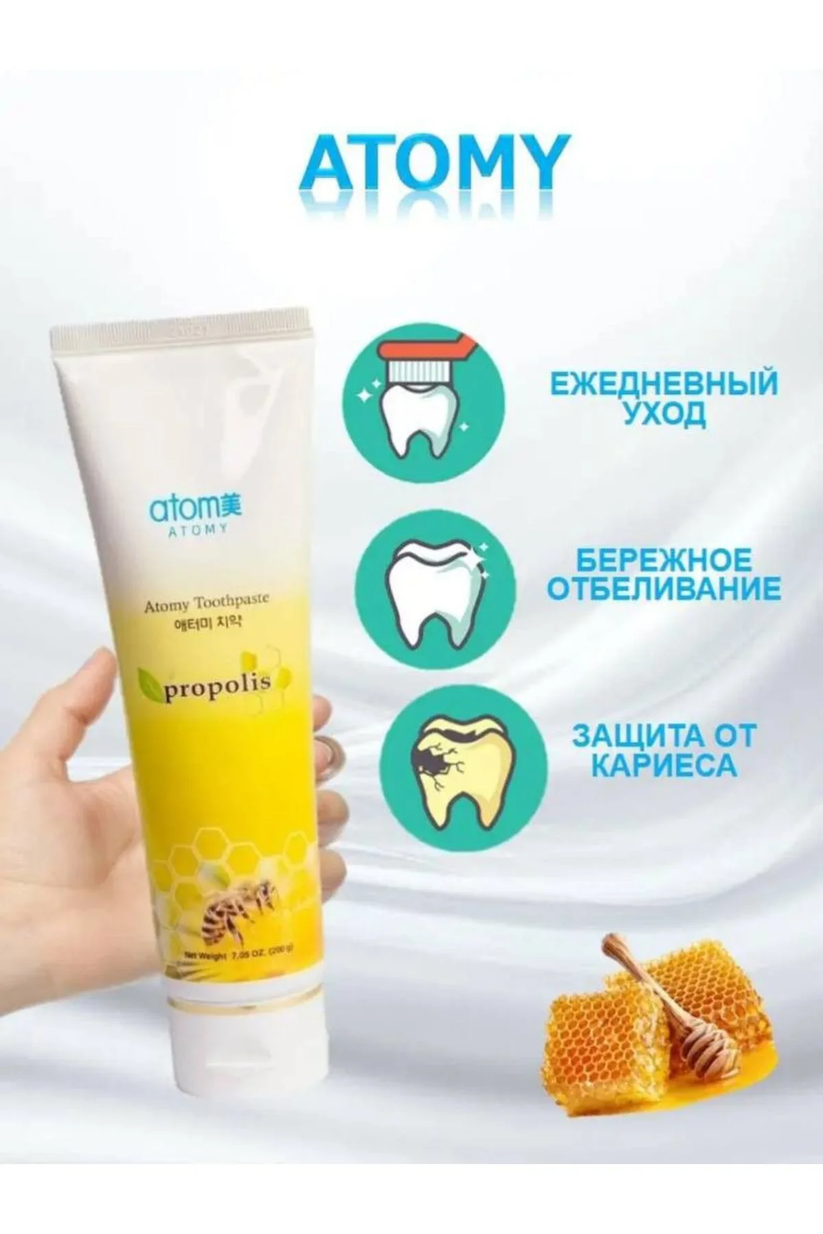 Atomy Diş Macunu 200 g | Propolis & Yeşil Çay Özlü | Beyazlatıcı,
