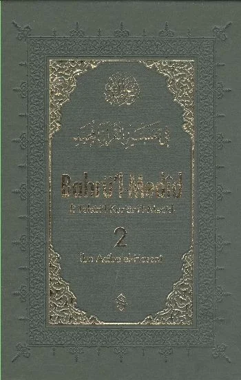Bahrü'l-Medid (2. Cilt) Fiyatı, Yorumları ve Özellikleri