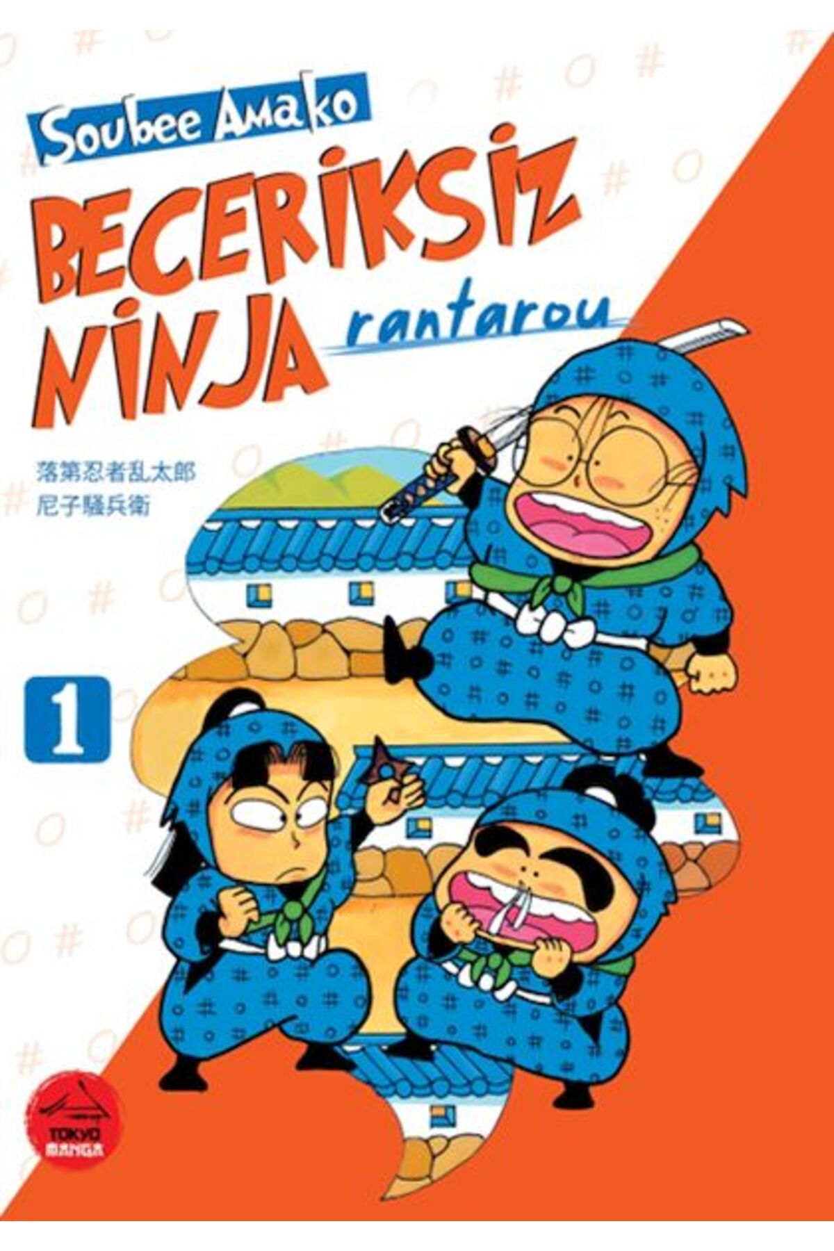 Tokyo Manga Beceriksiz Ninja Rantarou 1