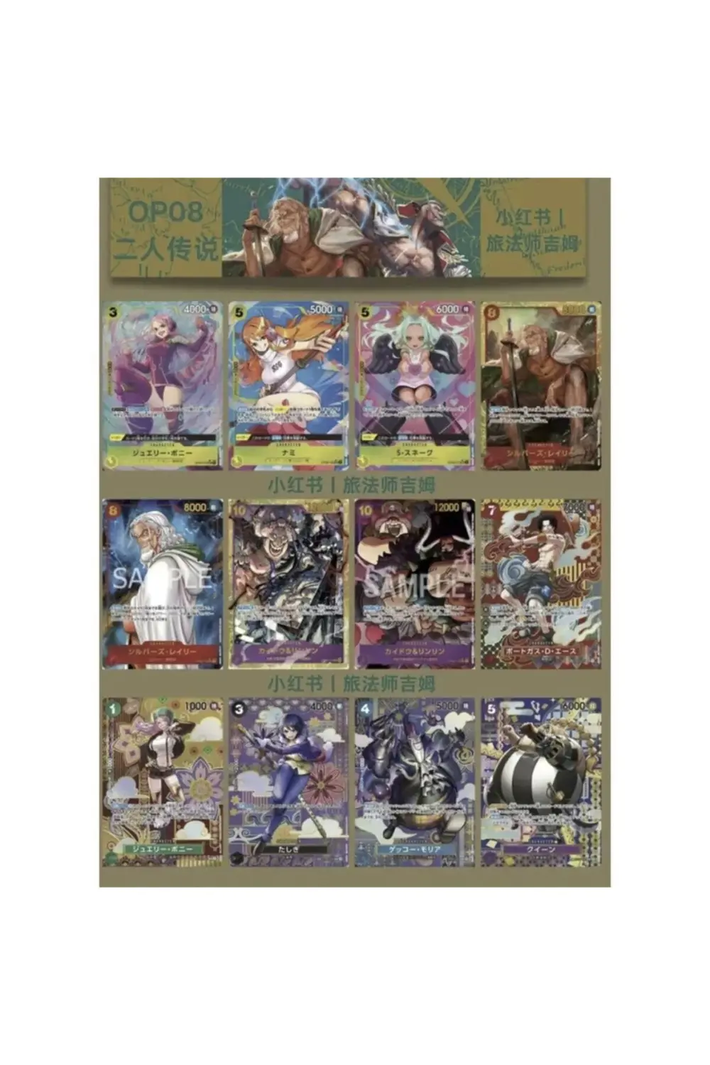 BFS 3686 CARD GAME BOOSTER PACK OP-08 BFS 3686 CARD GAME BOOSTER PACK OP-08