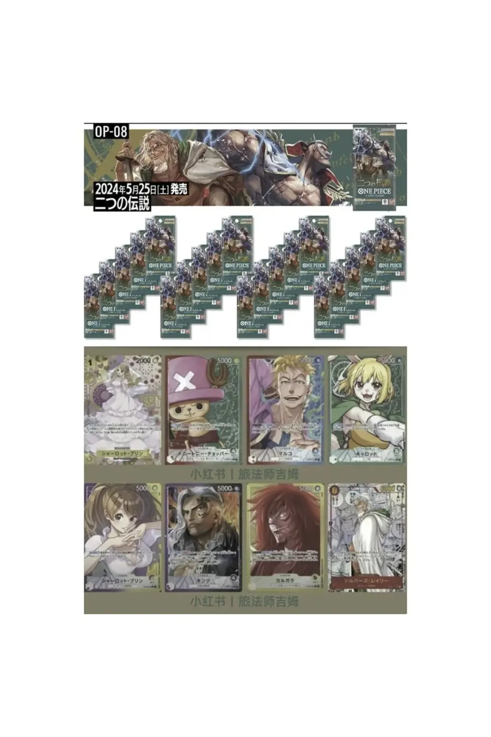 BFS 3686 CARD GAME BOOSTER PACK OP-08 BFS 3686 CARD GAME BOOSTER PACK OP-08