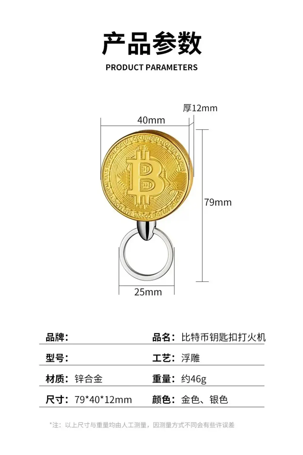 Bitcoin Anahtarlık Gazlı Metal Çakmak