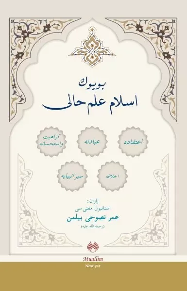 Büyük İslam İlmihali Osmanlıca (Ciltli)