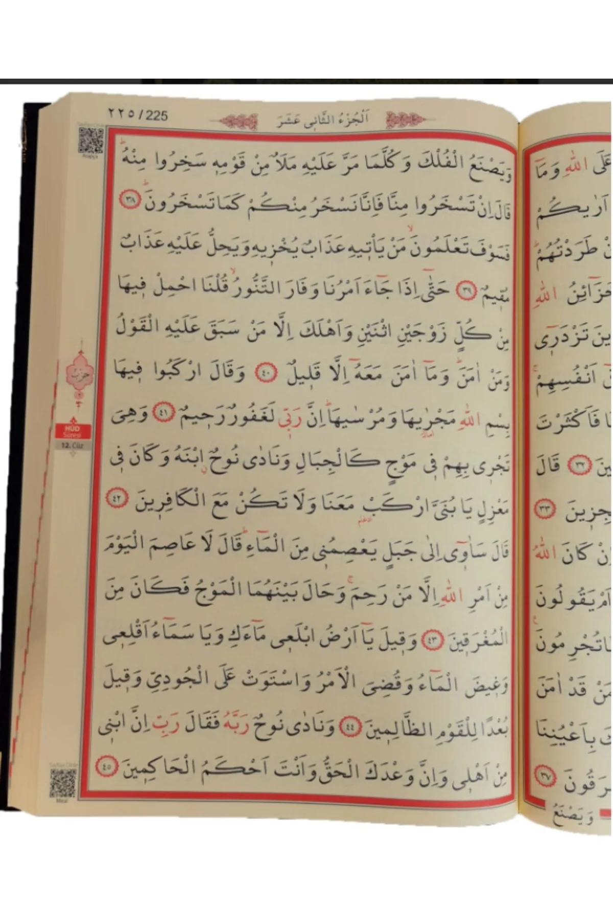 Cami Boy Kur'an-ı Kerim (24X33, 2 RENK, ŞAMUA, ONAYLI) (AYFA-060)