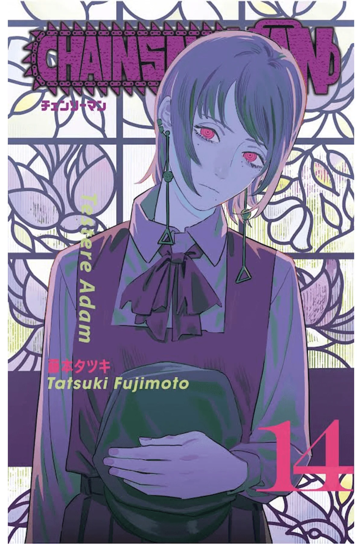 Chainsaw Man 14. Cilt / Tatsuki Fujimoto / / 9786255606884