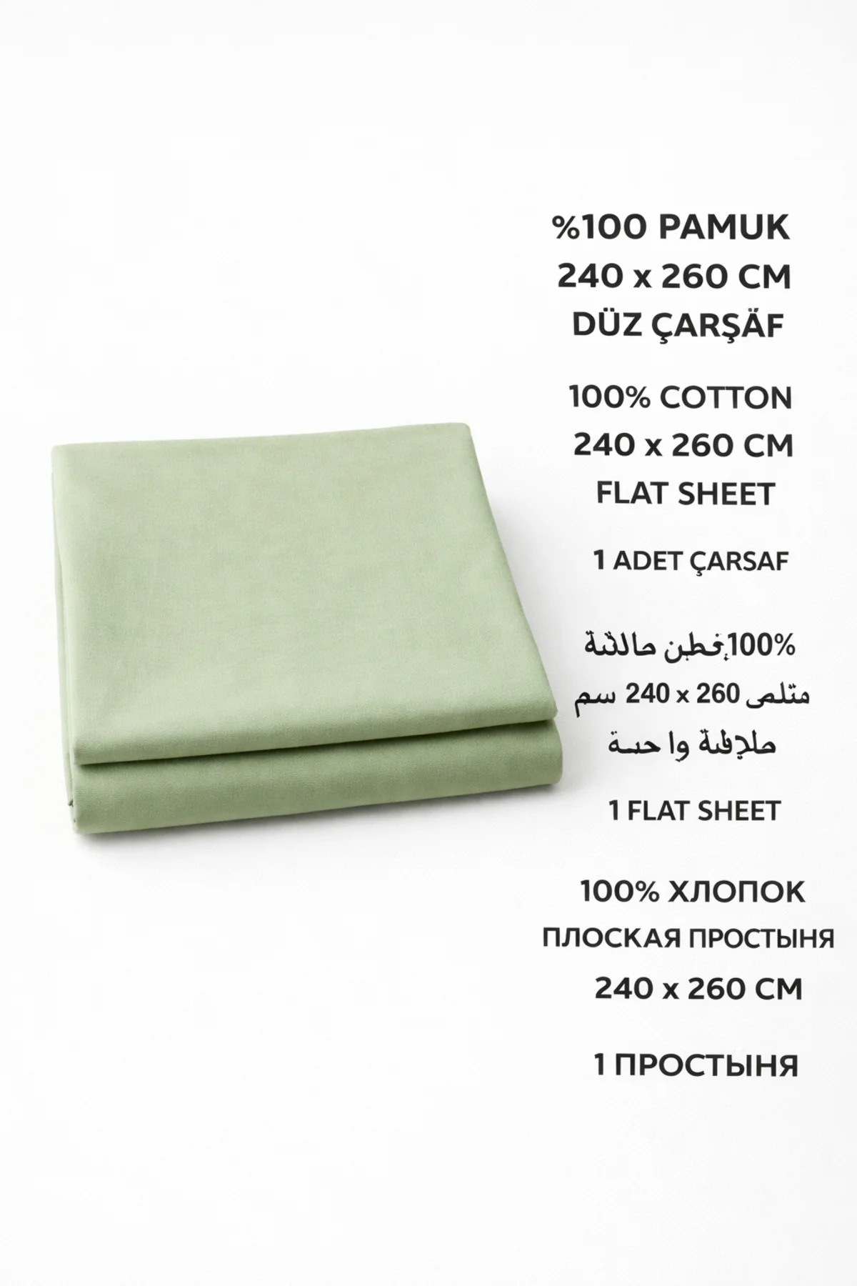 Çift Kişilik Düz Çarşaf 240x260 cm | %100 Pamuk | Yumuşak ve Nefe