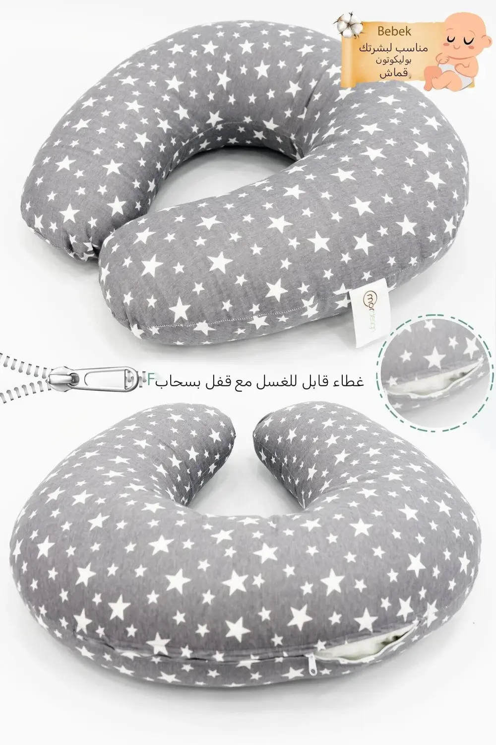 Mordesign Çift Taraflı Emzirme Yastığı /Bebek Destek Minderi, Hamile Yastığ