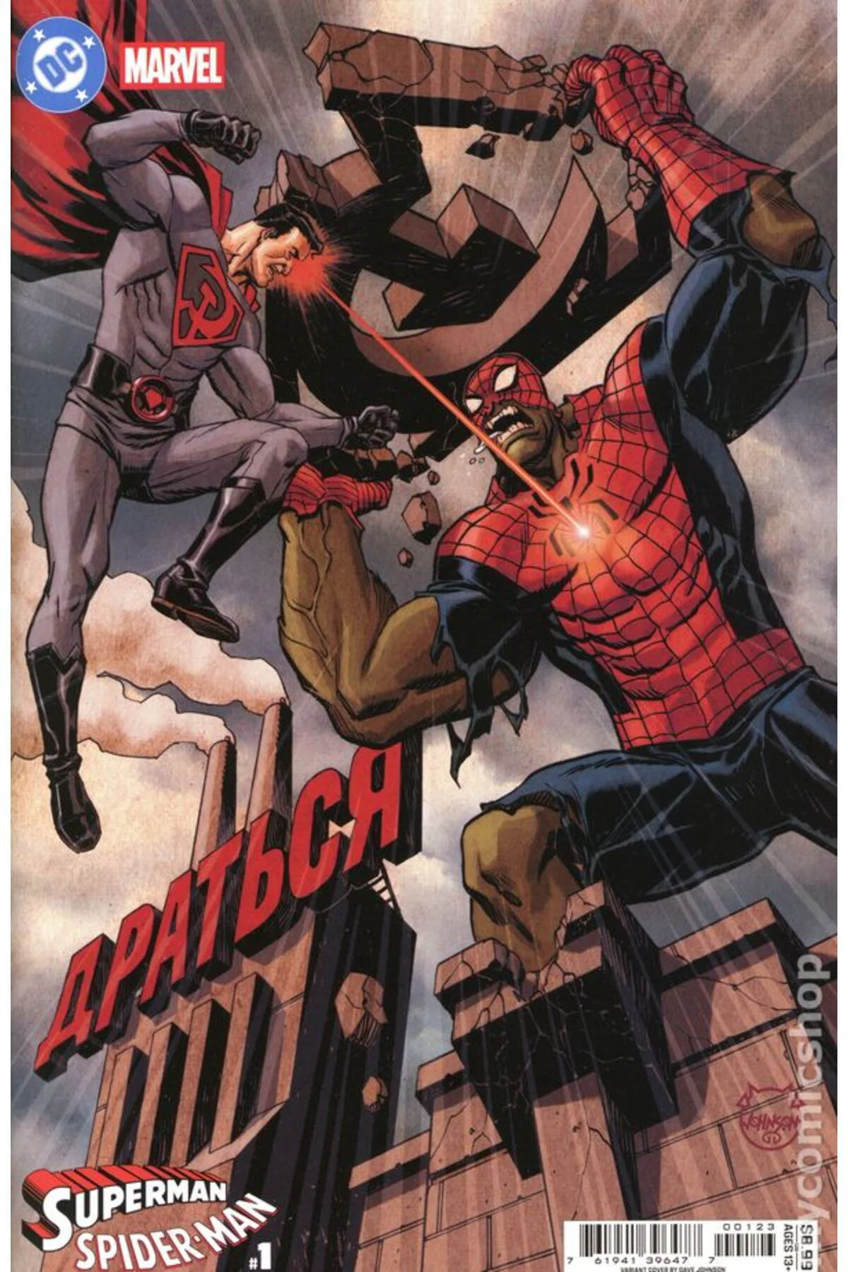 DC Marvel Superman Spider-Man #1K (ingilizce)