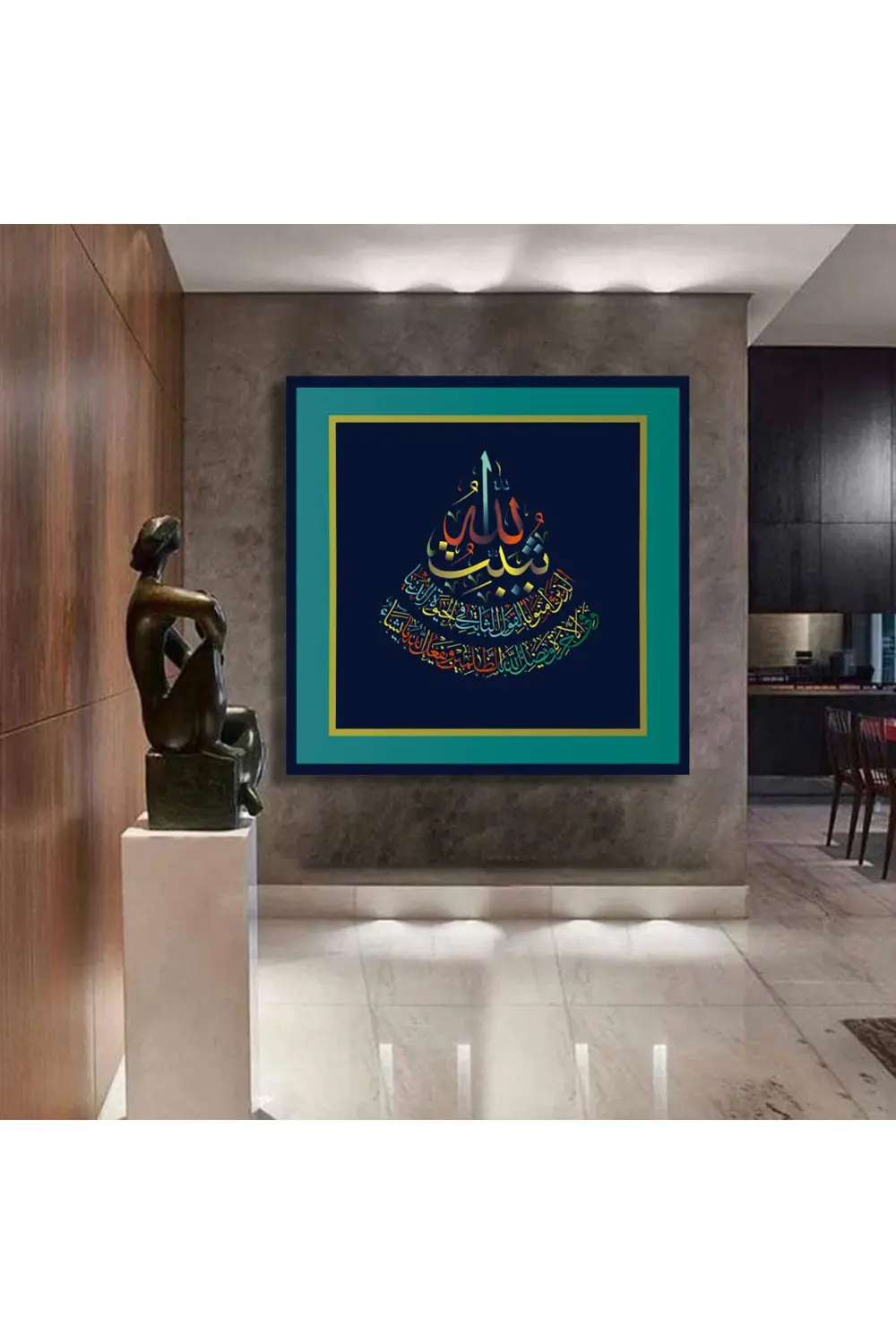 Dekoratif İhlas Suresi. Kuran-ı Kerim Ayetleri Kanvas Tablo