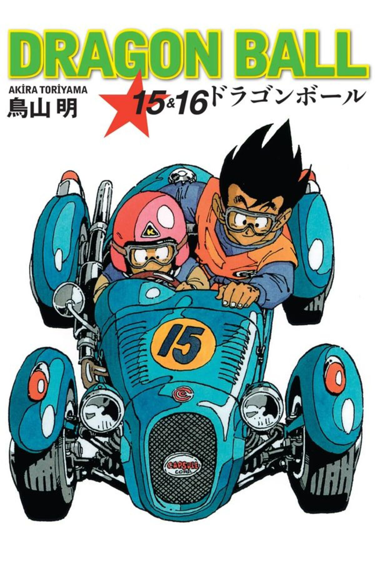 Dragon Ball 15&16