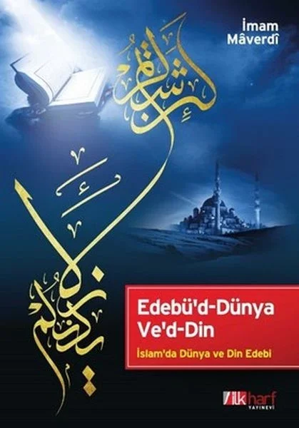 Edebü'd-Dünya Ve'd-Din Fiyatı, Yorumları ve Özellikleri