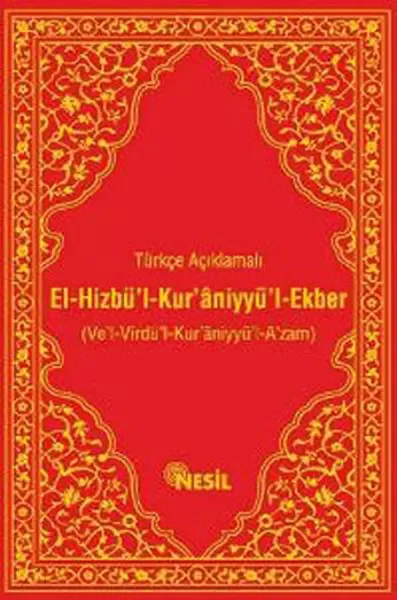 El-Hizbü’l-Kur’aniyyü’l-Ekber