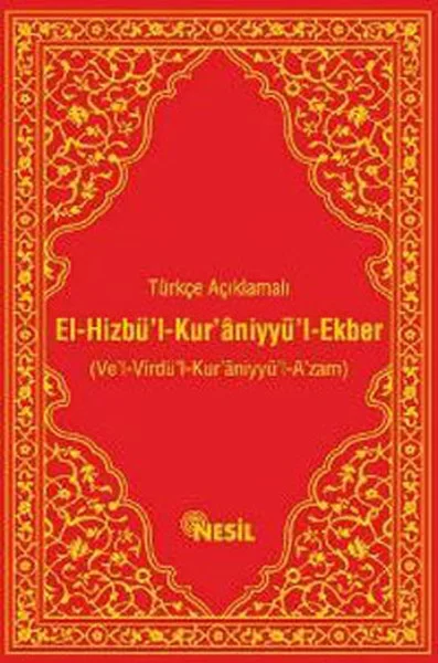 El-Hizbü’l-Kur’aniyyü’l-Ekber