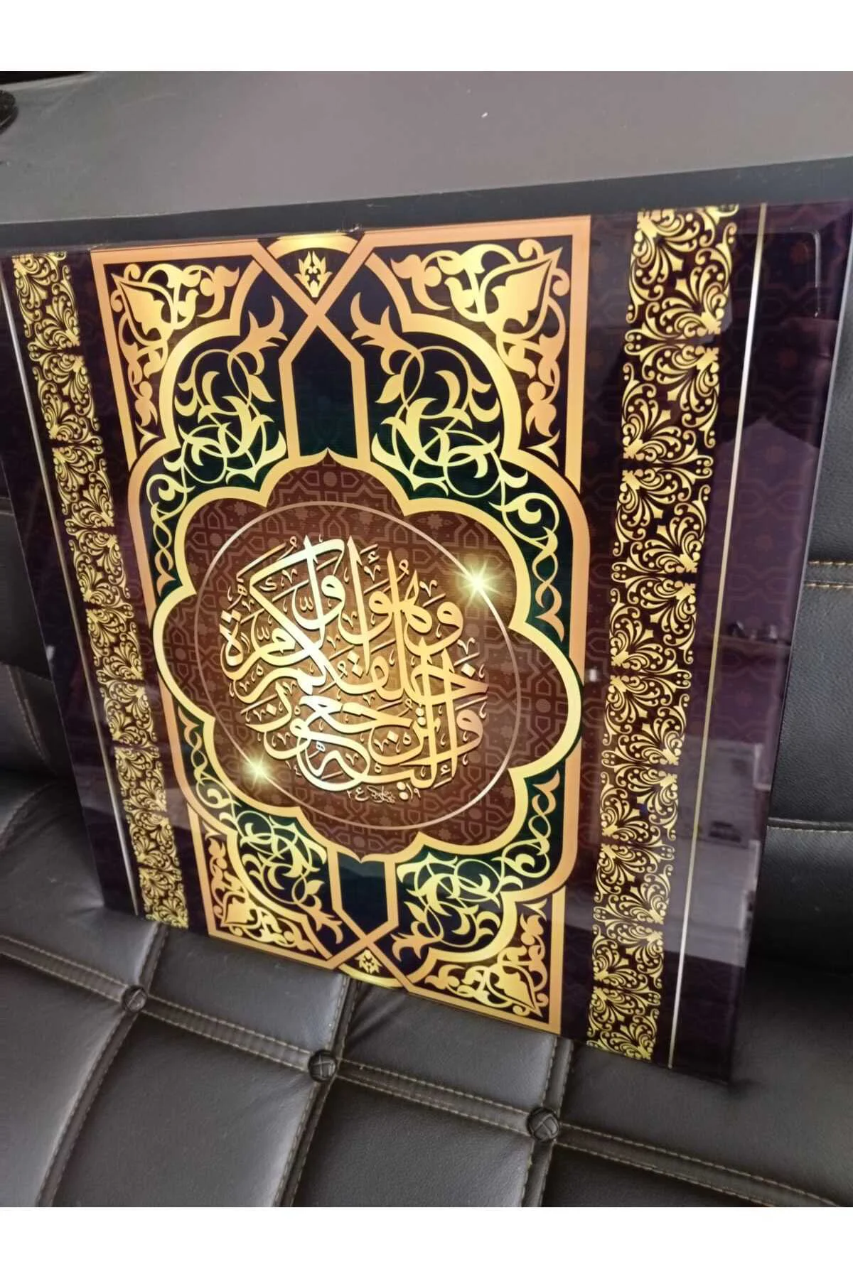 Esma - ül Hüsna Allah ( c.c. ) İsimleri Arapça Yazı Kur'an-ı Kerim İslam Cam Tablo Duvar