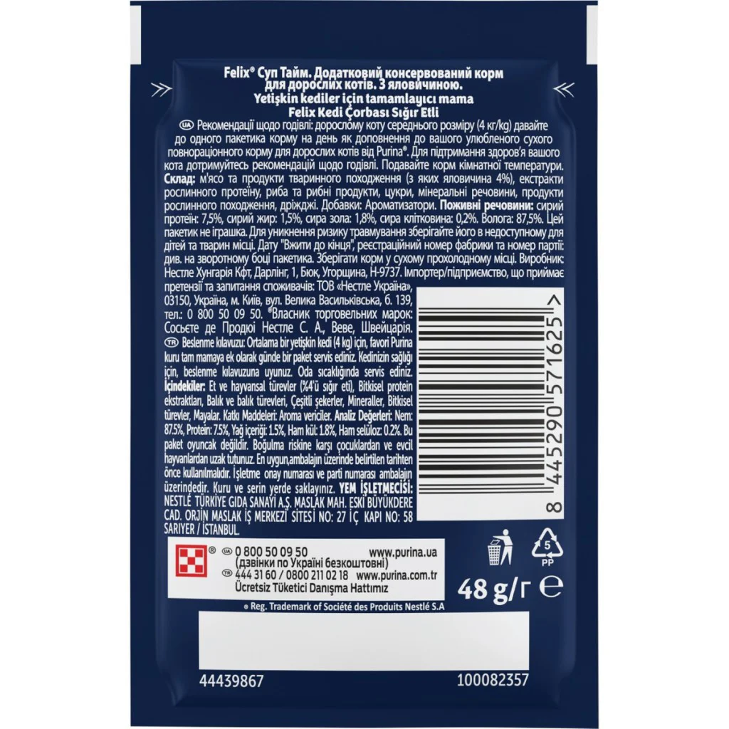 Felix Original Soup Time Sığır Etli Kedi Çorbası 48gr