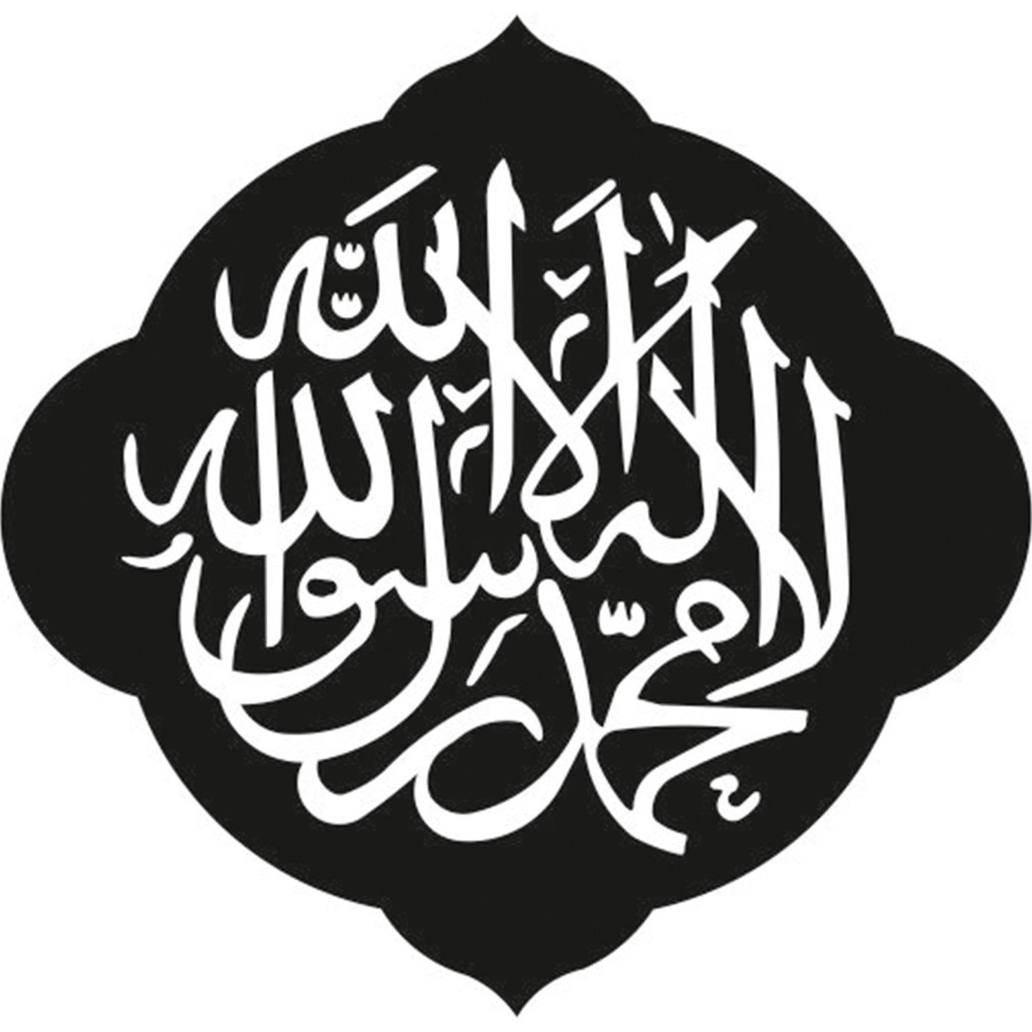 Technopa Folyo Sticker Allah Lafzı