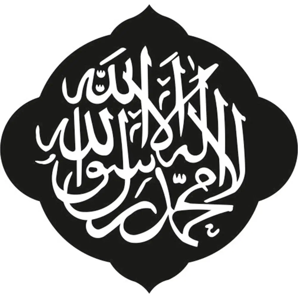 Folyo Sticker Allah Lafzı Folyo Sticker Allah Lafzı
