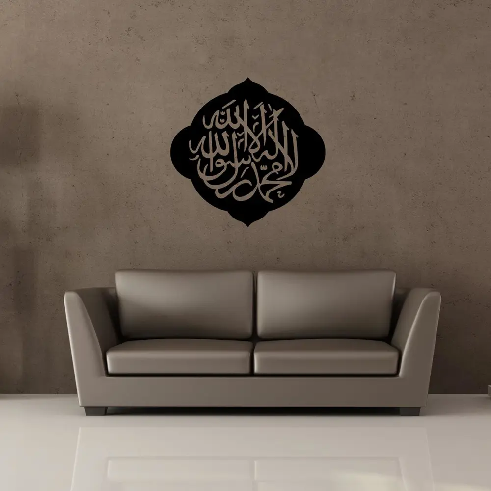 Folyo Sticker Allah Lafzı Folyo Sticker Allah Lafzı