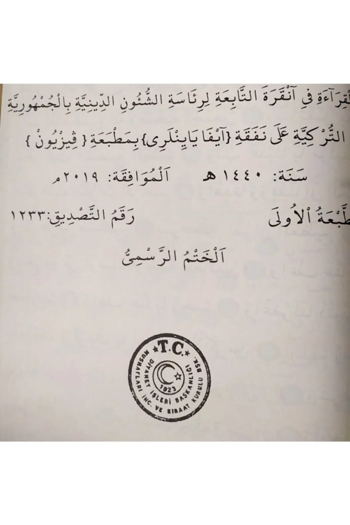 Gökkuşağı Renkli Kuran-ı Kerim Orta Boy Sesli Ayfa