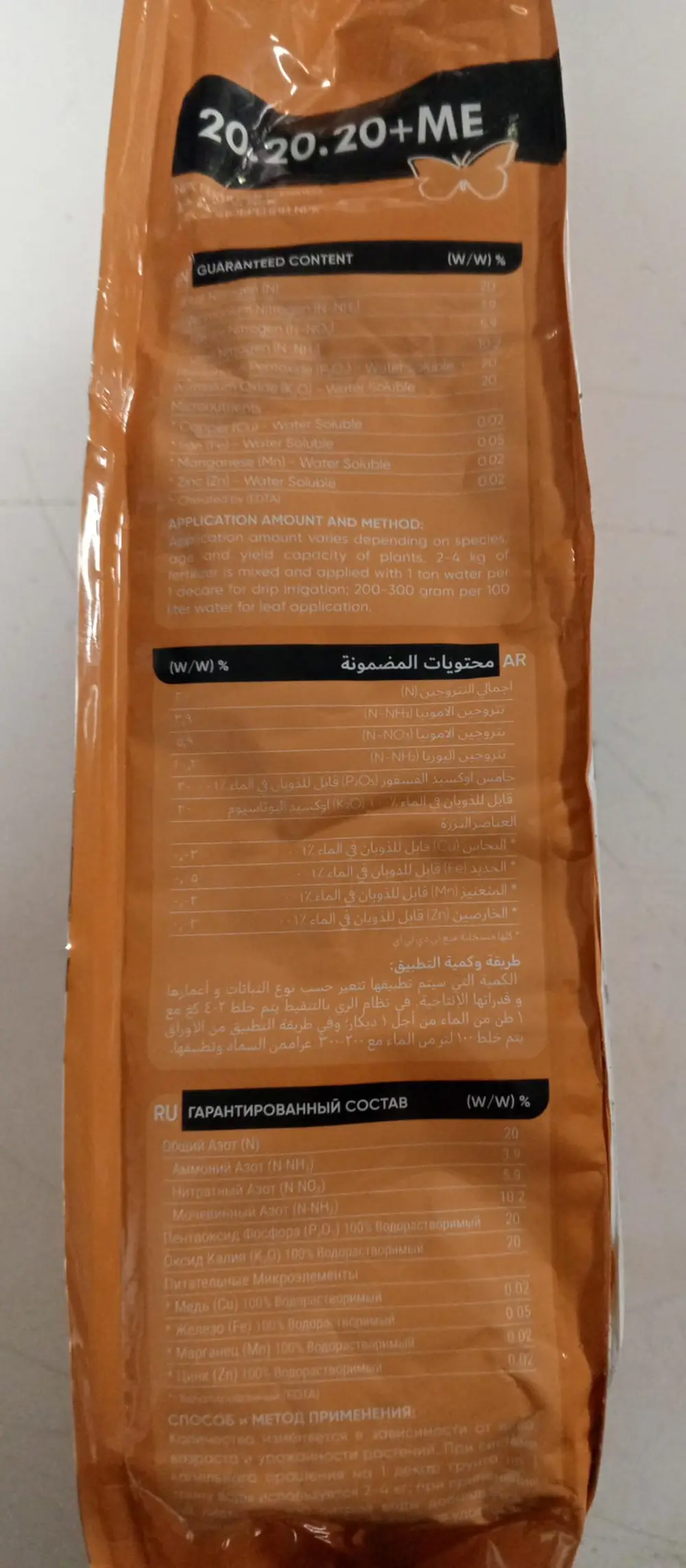 Gübretaş 20.20.20 NPK Ağaç Bitki Meyve Sebze Çiçek Gübre 1 KG