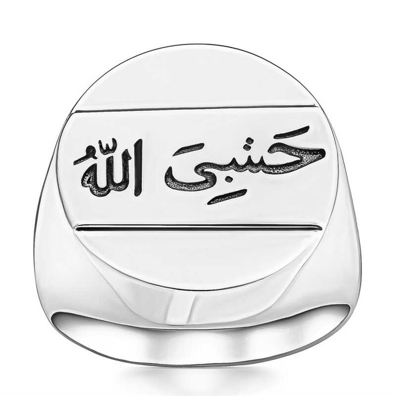 Gümüş Arapça Hasbiyallah Yazılı Erkek Yüzük SL5029 Gümüş Arapça Hasbiyallah Yazılı Erkek Yüzük SL5029
