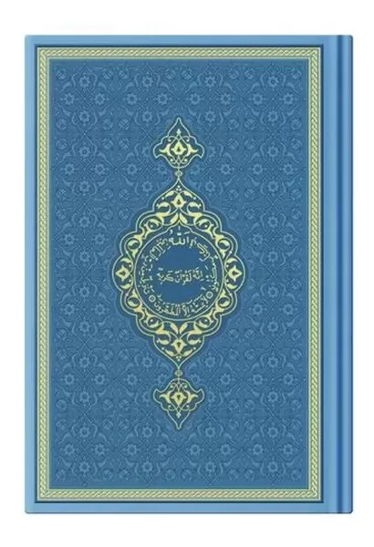Hafız Boy Kuranı Kerim Kuşe Sıvama Kabe Desenli
