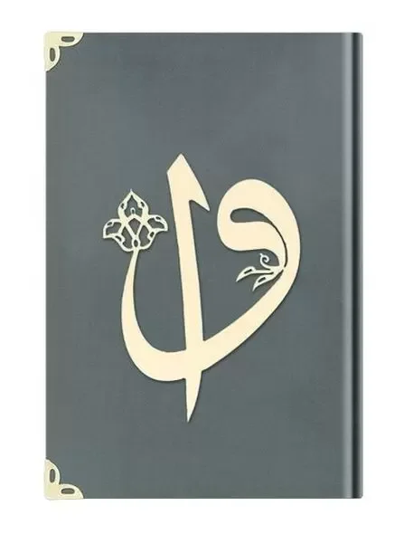 Hafız Elif-Vav Kadife (1025 Koyu Gri) 2 Renkli Kuranı Kerimler Fiyatı, Yorumları ve Özellikleri
