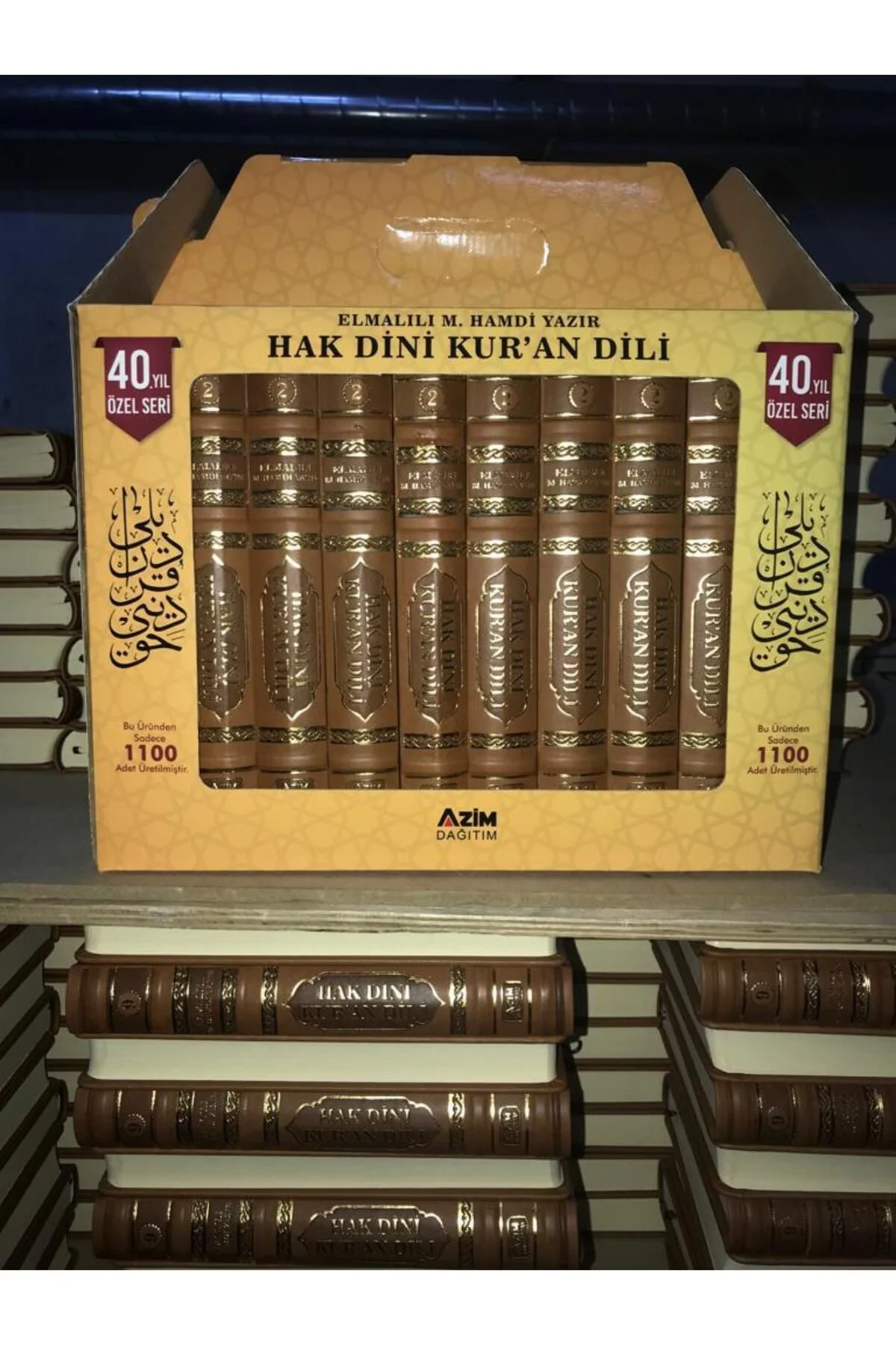 HAK DİNİ KURAN DİLİ 10 CİLT 40. YILA ÖZEL SERİ LÜX DERİ ELMALILI 