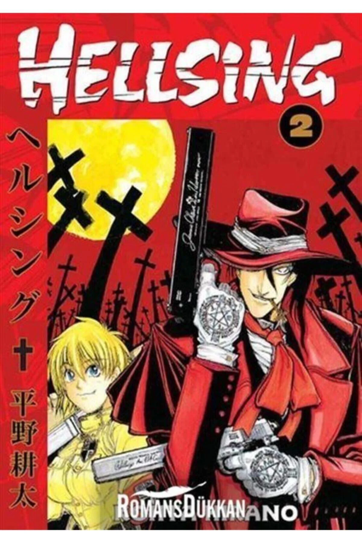 Hellsing 2. Cilt