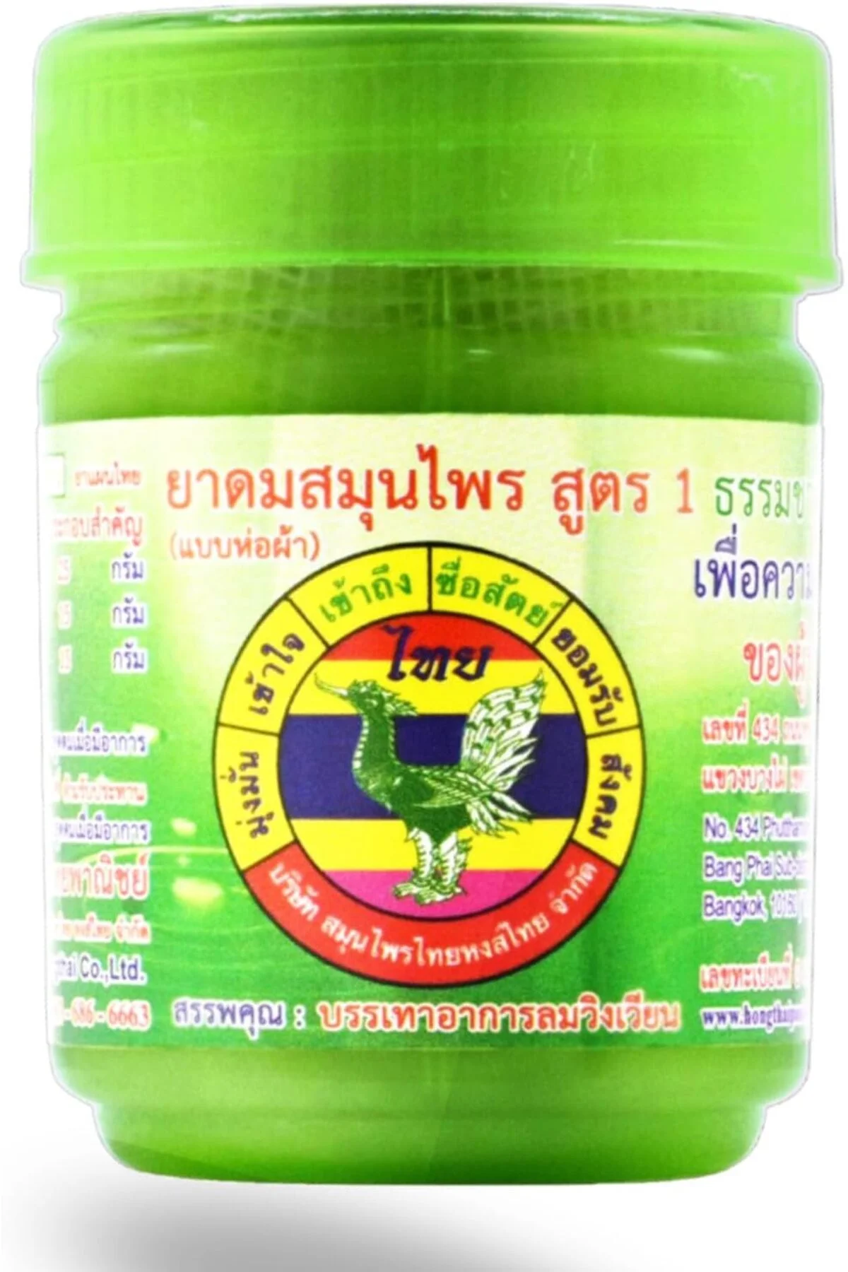 HONG THAI Yeni Bitkisel İnhaler Formula 1 Yeşil Paket 1 HONG THAI Yeni Bitkisel İnhaler Formula 1 Yeşil Paket 1