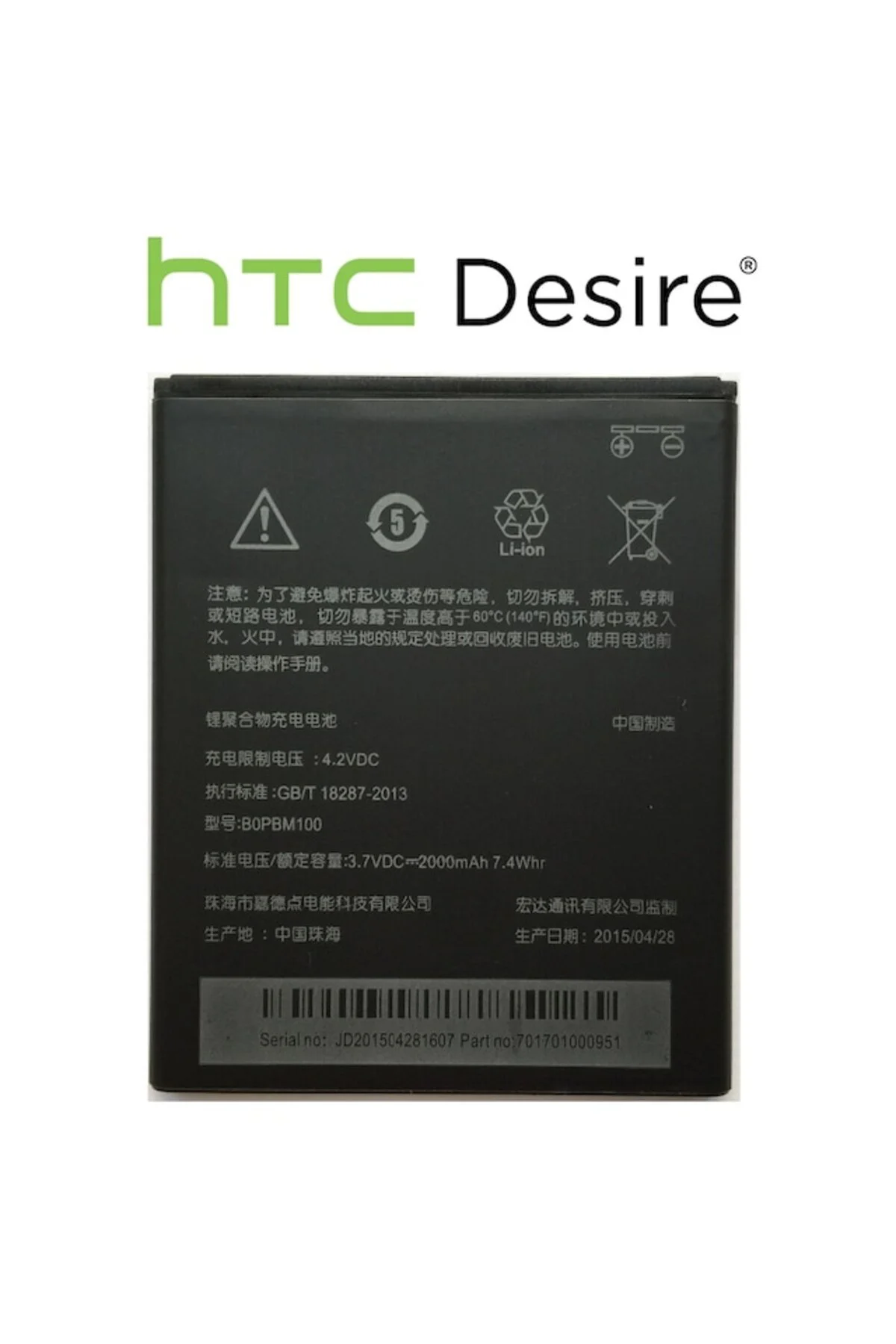 HTC DESİRE 616 PİL BATARYA B0PBM100 2000MAH HTC DESİRE 616 PİL BATARYA B0PBM100 2000MAH