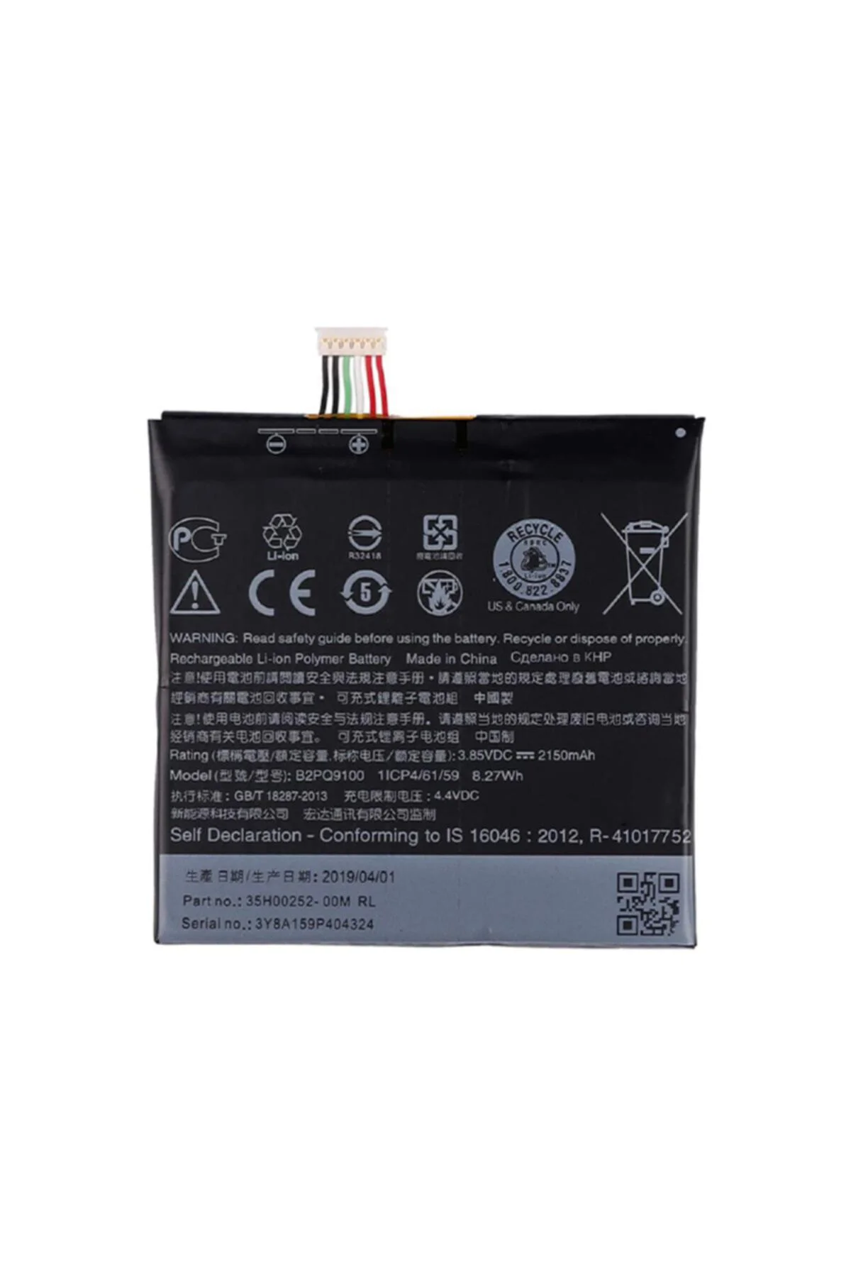 HTC One A9 Batarya B2PQ9100