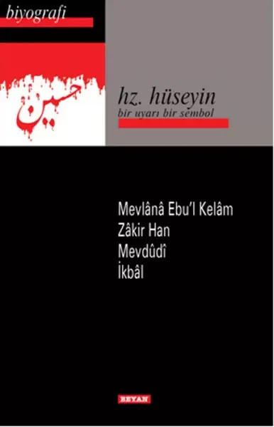 Hz. Hüseyin Fiyatı, Yorumları ve Özellikleri