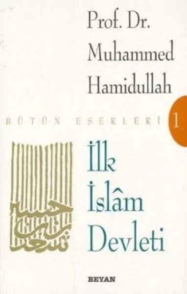 İlk İslam Devleti Fiyatı, Yorumları ve Özellikleri