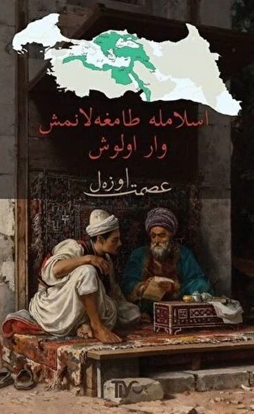 İslamla Damgalanmış Varoluş Fiyatı, Yorumları ve Özellikleri