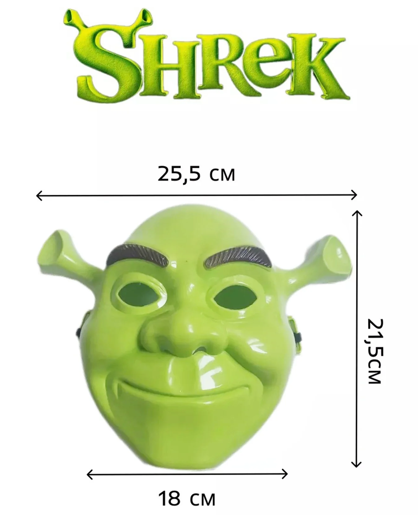 İthalat® Yeşil Shrek Maskesi 21x25 cm