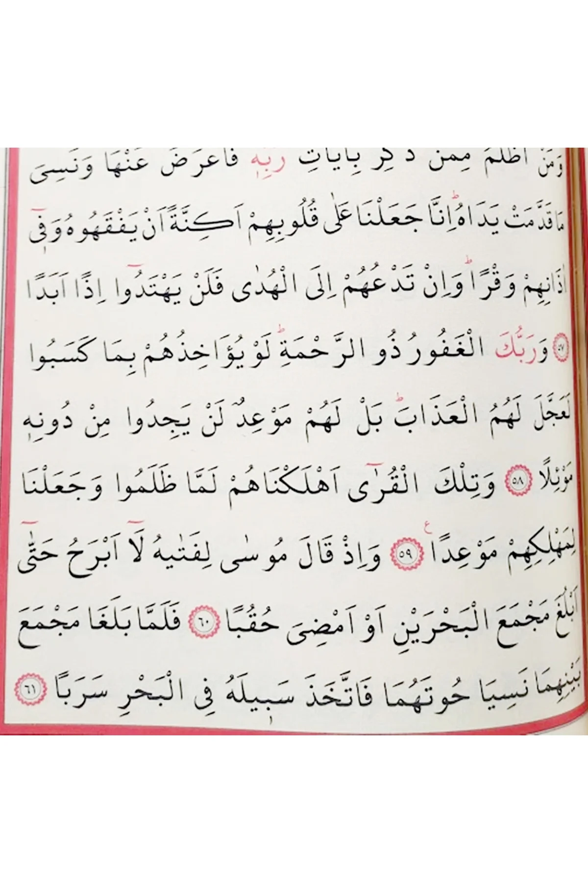 Kabe Desenli Kuran-ı Kerim Orta Boy Sesli Ayfa