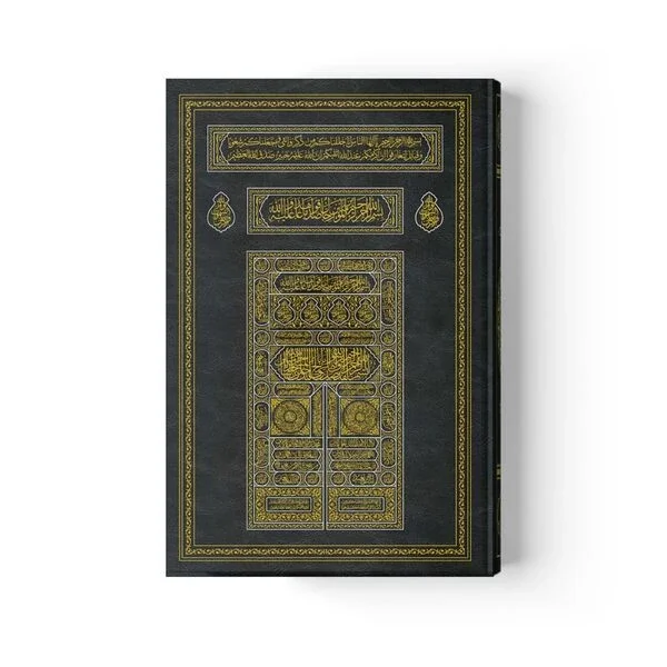 Kabe Kapaklı Kur'an-ı Kerim (2 Renkli, Cami Boy, Mühürlü) Fiyatı, Yorumları ve Özellikleri