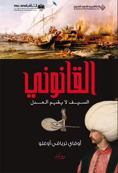 Kanuni - Arapça Fiyatı, Yorumları ve Özellikleri