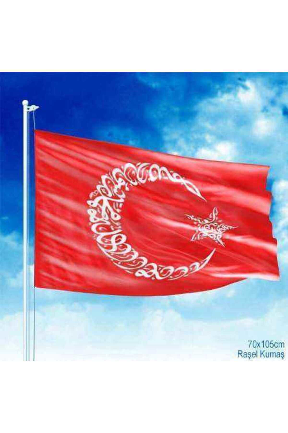 Kelime-i Tevhid Besmele Ayyıldız Sancak Türk Bayrağı 70x105 Bayra