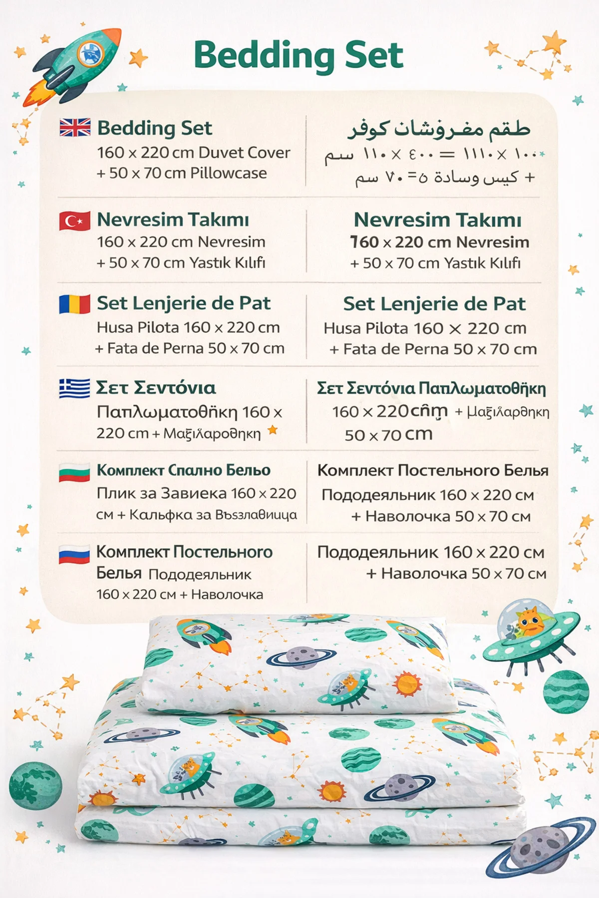Kids Space Nevresim + 50x70 Yastık Kılıfı | Yumuşak ve Rahat Çocu Kids Space Nevresim + 50x70 Yastık Kılıfı | Yumuşak ve Rahat Çocu