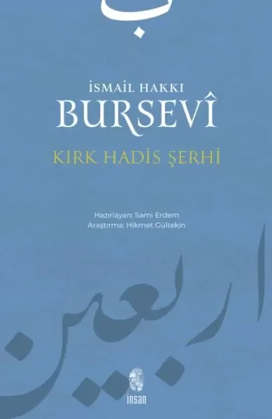 Kırk Hadis Şerhi