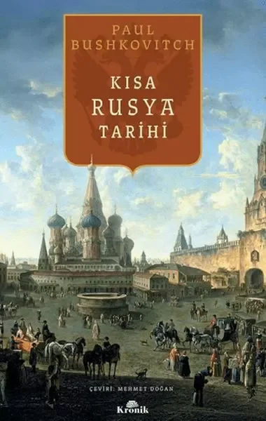 Kısa Pantolonlular Çetesi